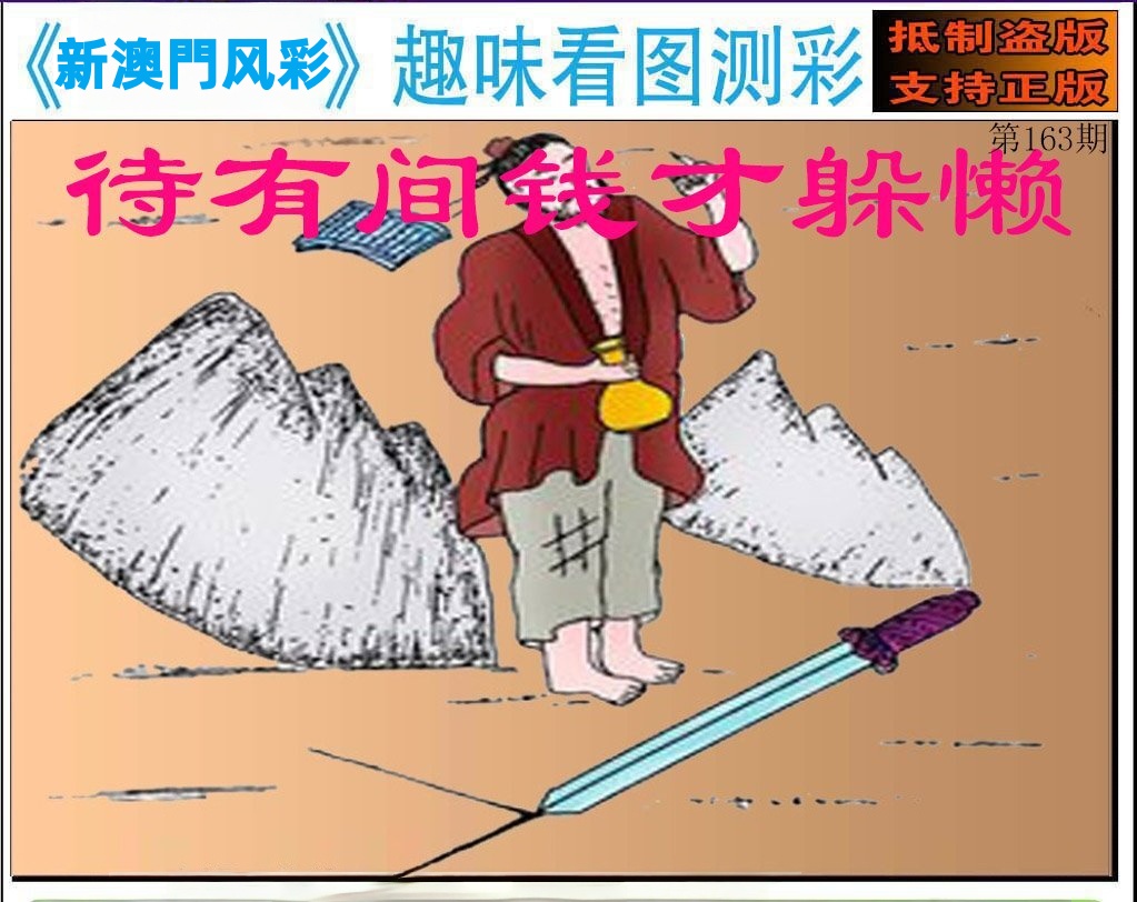 趣味测彩