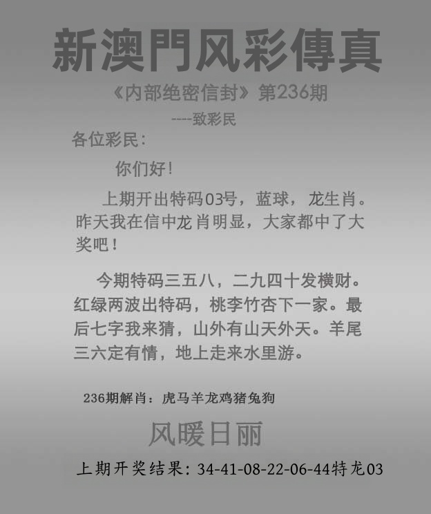 内幕傳真玄机