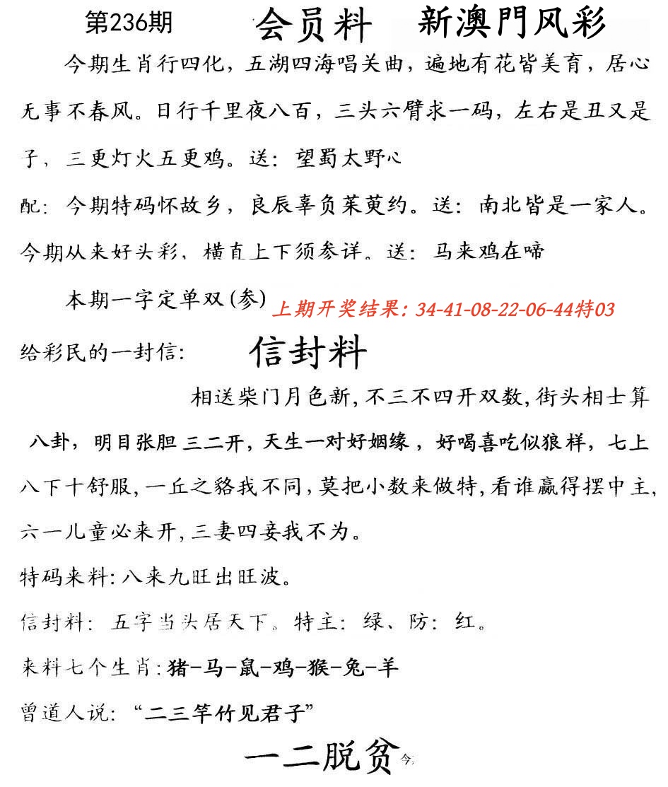 彩民之家