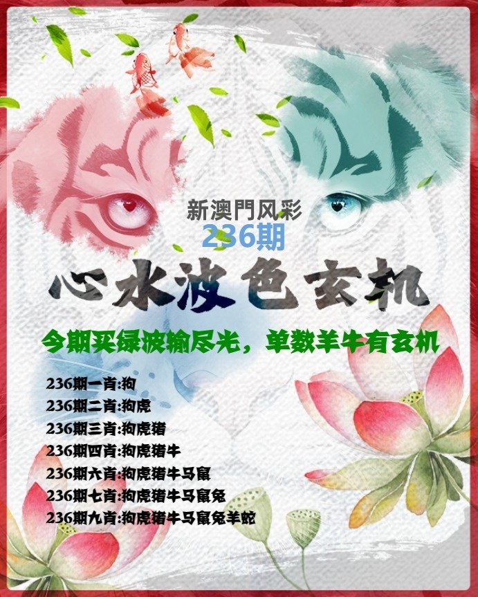 心水波色玄机