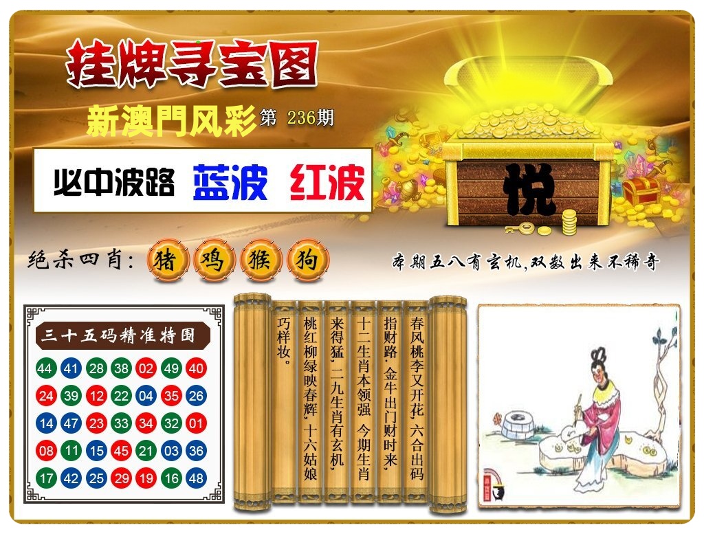 挂牌寻宝图