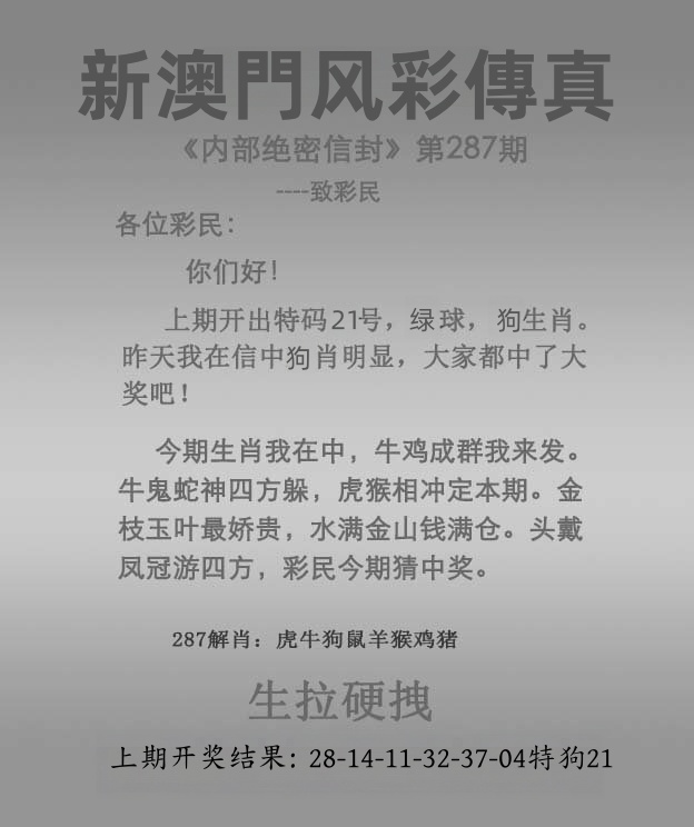风彩傳真